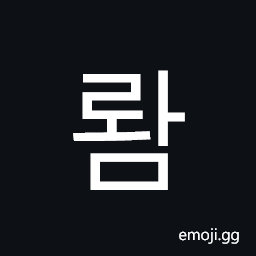 Hangul Syllable Rwam Symbol