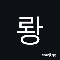 Hangul Syllable Rwang Symbol