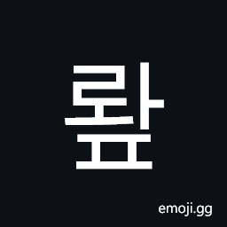 Hangul Syllable Rwap Symbol