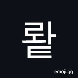 Hangul Syllable Rwat Symbol