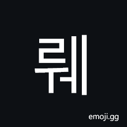Hangul Syllable Rwe Symbol