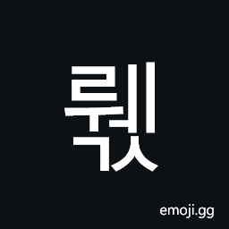 Hangul Syllable Rwegs Symbol