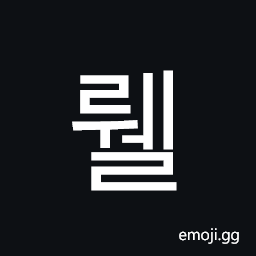 Hangul Syllable Rwel Symbol