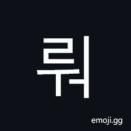 Hangul Syllable Rweo Symbol