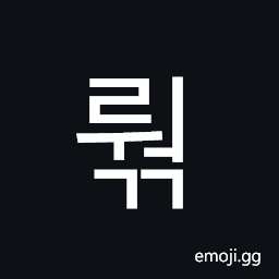 Hangul Syllable Rweogg Symbol