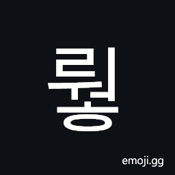 Hangul Syllable Rweoh Symbol
