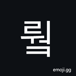 Hangul Syllable Rweok Symbol