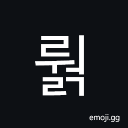 Hangul Syllable Rweolg Symbol