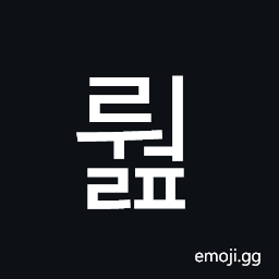 Hangul Syllable Rweolp Symbol
