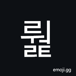 Hangul Syllable Rweolt Symbol