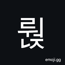 Hangul Syllable Rweonj Symbol