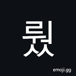 Hangul Syllable Rweoss Symbol