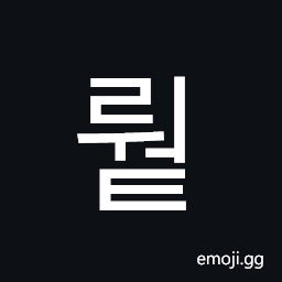 Hangul Syllable Rweot Symbol