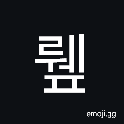 Hangul Syllable Rwep Symbol
