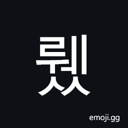 Hangul Syllable Rwess Symbol