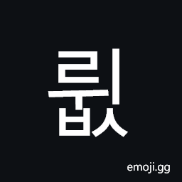 Hangul Syllable Rwibs Symbol
