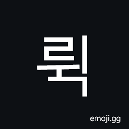 Hangul Syllable Rwig Symbol