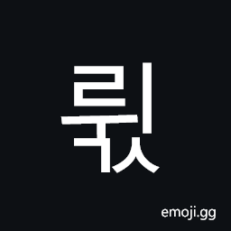 Hangul Syllable Rwigs Symbol