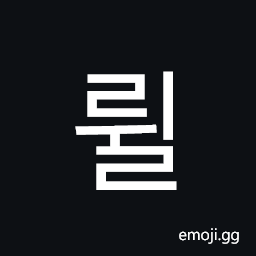 Hangul Syllable Rwil Symbol