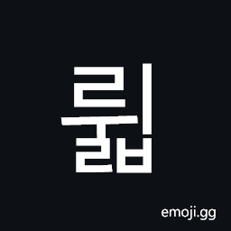 Hangul Syllable Rwilb Symbol