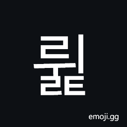 Hangul Syllable Rwilt Symbol