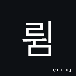 Hangul Syllable Rwim Symbol