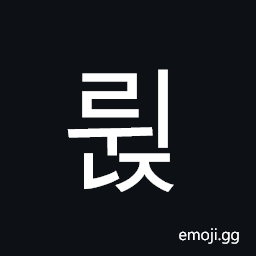 Hangul Syllable Rwinj Symbol