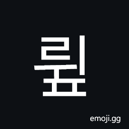 Hangul Syllable Rwip Symbol