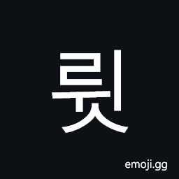 Hangul Syllable Rwis Symbol