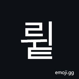 Hangul Syllable Rwit Symbol