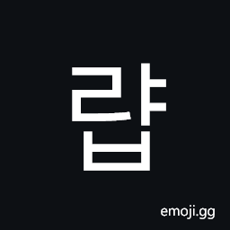 Hangul Syllable Ryab Symbol