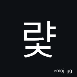 Hangul Syllable Ryac Symbol