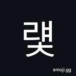 Hangul Syllable Ryaec Symbol