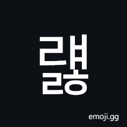 Hangul Syllable Ryaelh Symbol