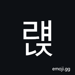 Hangul Syllable Ryaenj Symbol
