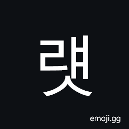 Hangul Syllable Ryaes Symbol