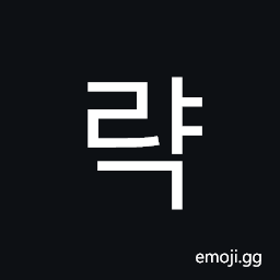 Hangul Syllable Ryag Symbol