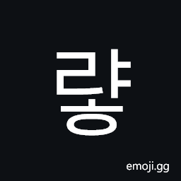Hangul Syllable Ryah Symbol