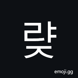 Hangul Syllable Ryaj Symbol