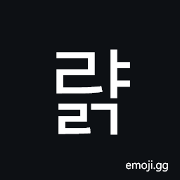 Hangul Syllable Ryalg Symbol