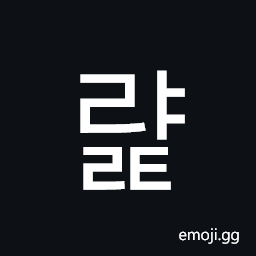 Hangul Syllable Ryalt Symbol
