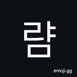 Hangul Syllable Ryam Symbol