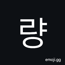 Hangul Syllable Ryang Symbol