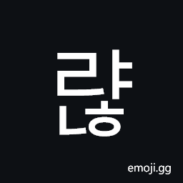 Hangul Syllable Ryanh Symbol