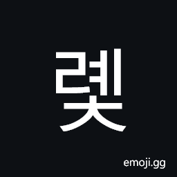 Hangul Syllable Ryec Symbol