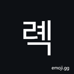 Hangul Syllable Ryeg Symbol