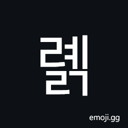 Hangul Syllable Ryelg Symbol