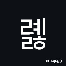 Hangul Syllable Ryelh Symbol