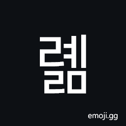 Hangul Syllable Ryelm Symbol