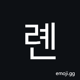 Hangul Syllable Ryen Symbol